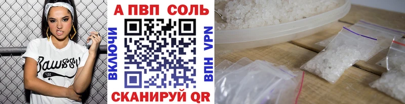 Купить  Снежинск  А ПВП VHQ 
