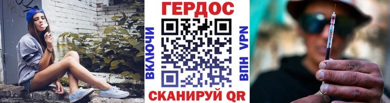 Купить  Снежинск  ГЕРОИН VHQ 