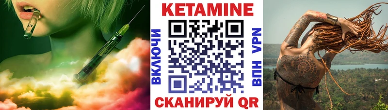 Купить где  Снежинск  Кетамин VHQ 