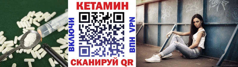 КЕТАМИН ketamine Снежинск